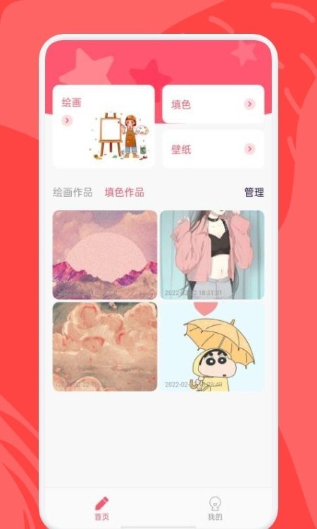 童畫(huà)學(xué)習(xí)板1
