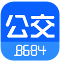 8684公交(8684公交車(chē)路線查詢(xún))V15.4.5 安卓中文版