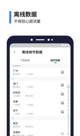 8684公交(8684公交車(chē)路線查詢)V15.4.5 安卓中文版1