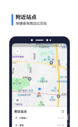 8684公交(8684公交車(chē)路線查詢)V15.4.5 安卓中文版3