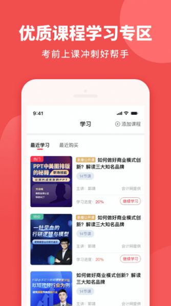初級職稱助手軟件2