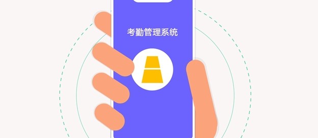 手機(jī)考勤打卡軟件app