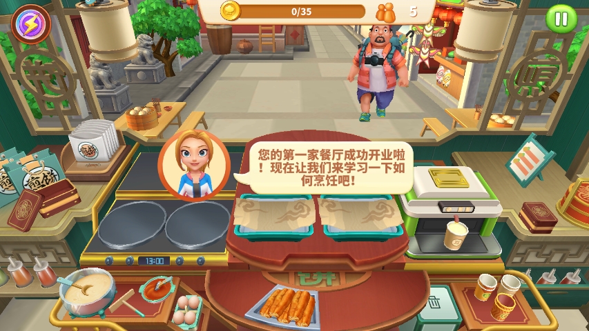 舌尖上的小鎮(zhèn)3