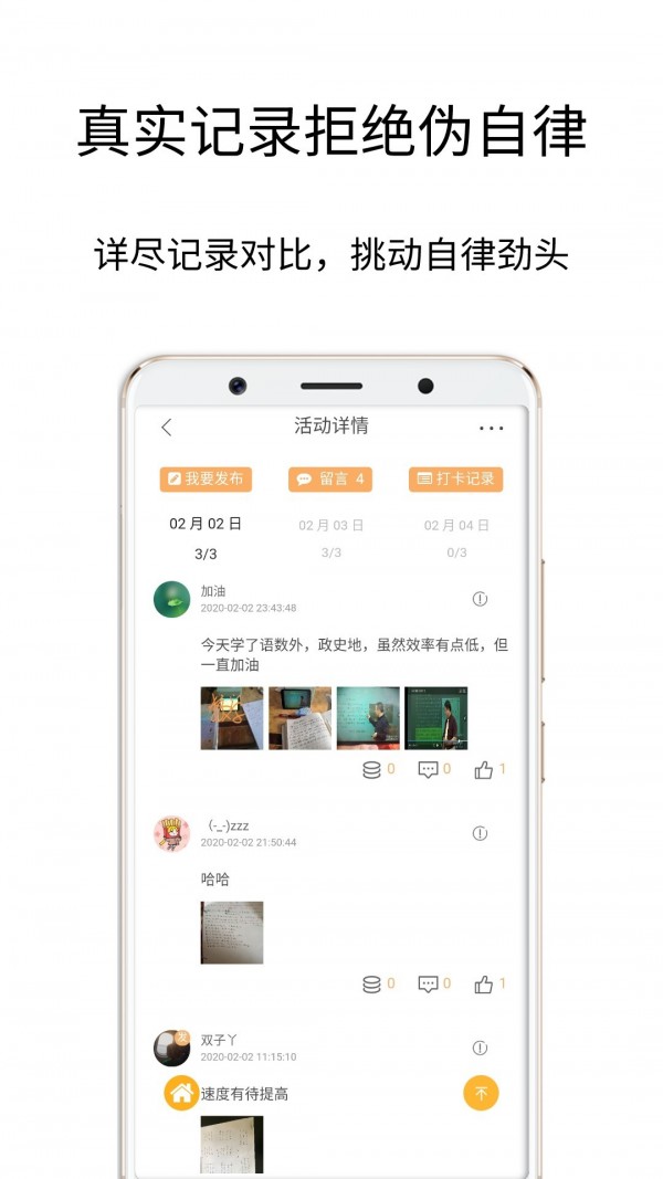 自律國度1