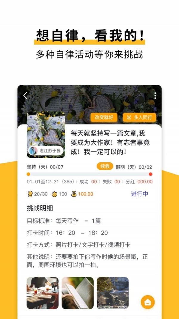 自律國度2