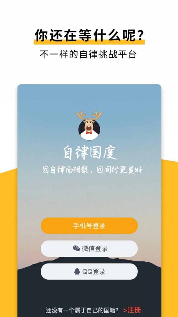 自律國度5