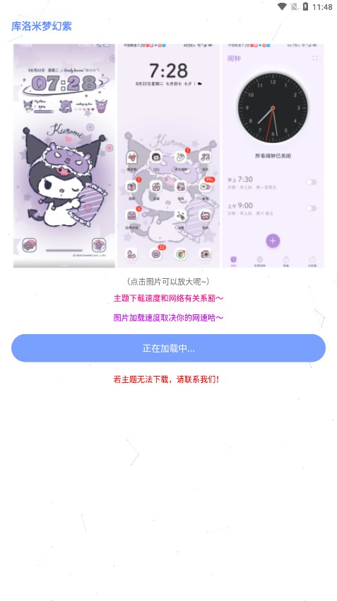 微扮酷最新版2
