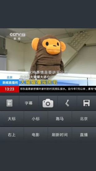 新聞相機(jī)1