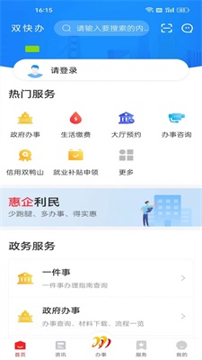 雙快辦1