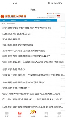 雙快辦2