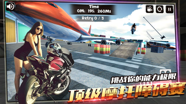 3D特效摩托車1