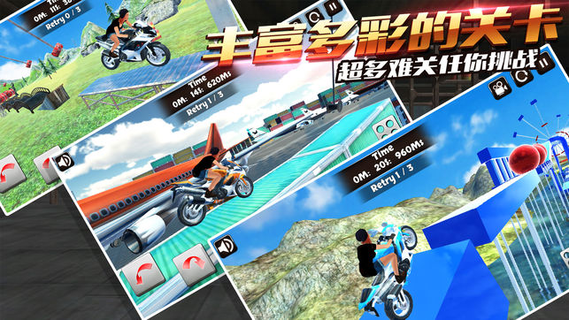 3D特效摩托車2