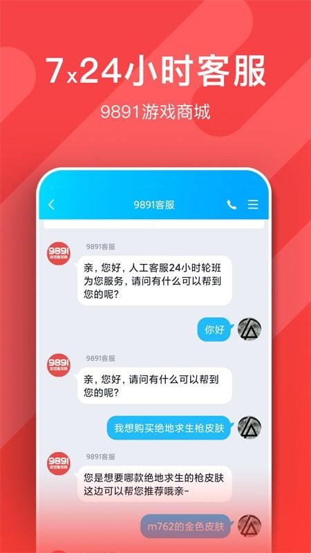 9891游戲商城2