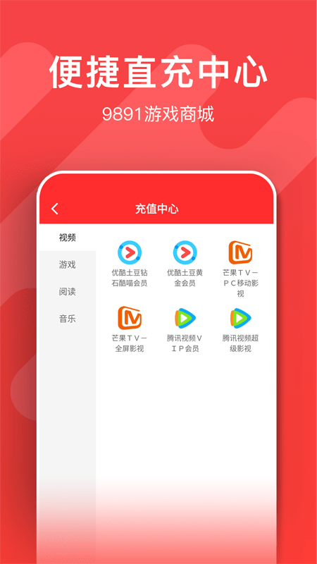 9891游戲商城3