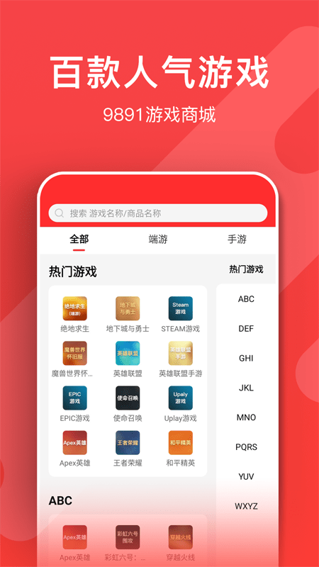 9891游戲商城5