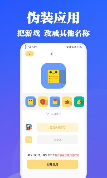 隱藏助手1