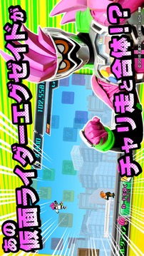 假面騎士EX：AID單車狂飆(????????x???)3