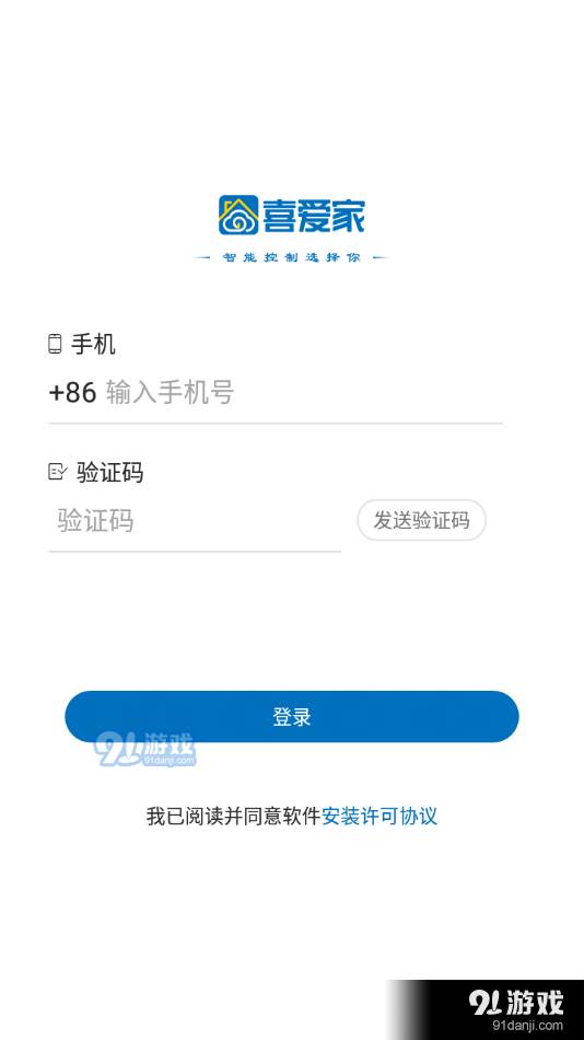 喜愛家2