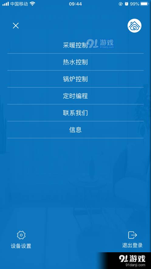喜愛家3