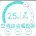 空調(diào)自動(dòng)遙控器(手機(jī)空調(diào)遙控器)手機(jī)版
