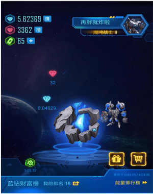 寶石星球v2.32