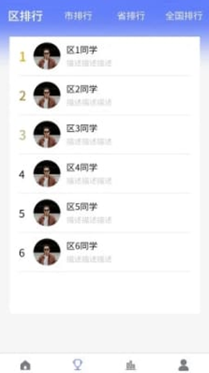 伴答題庫1