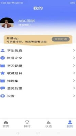 伴答題庫2
