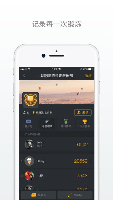 動動APP1