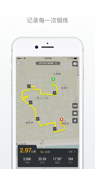 動動APP3