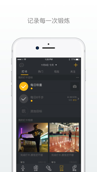動動APP4