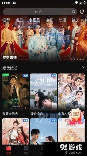 一起看影視1