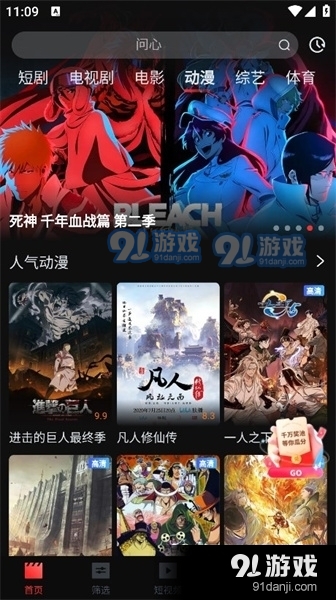 一起看影視2