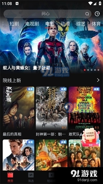 一起看影視3