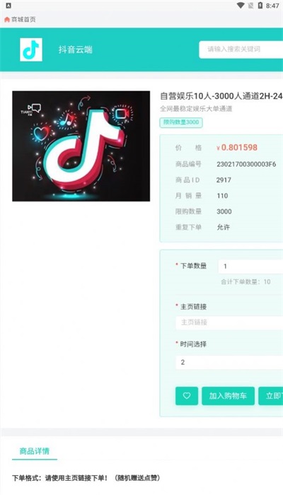 鐳射云端2