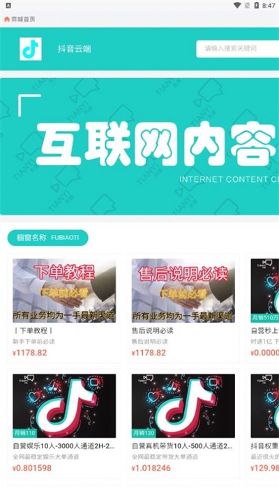 鐳射云端3