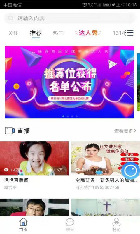 云播客5