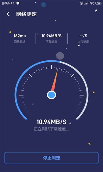 WIFI移動(dòng)管家2