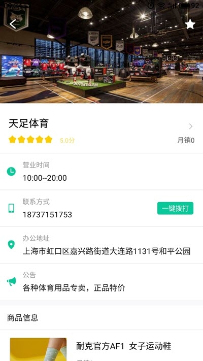 帶貨寶2