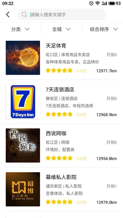 帶貨寶3