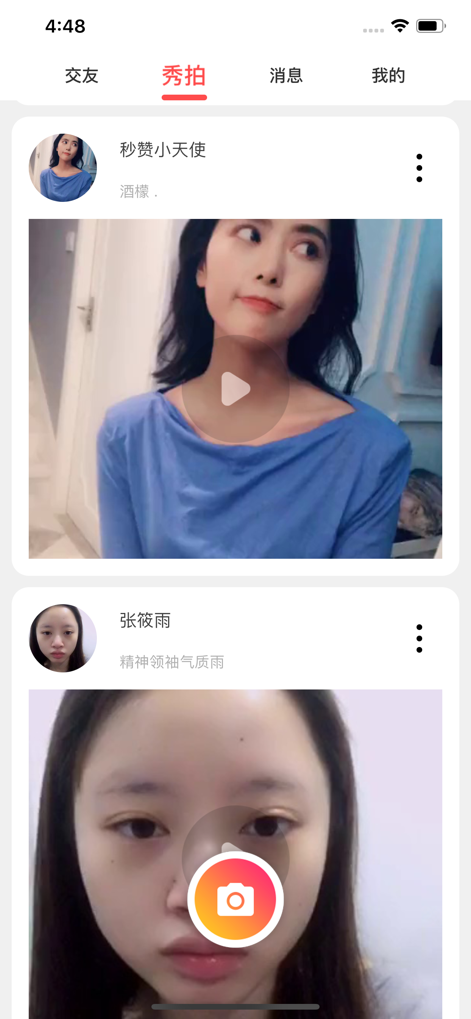 伴友3