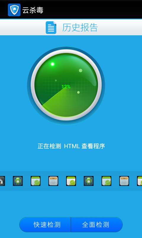 云殺毒2
