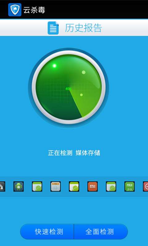 云殺毒3