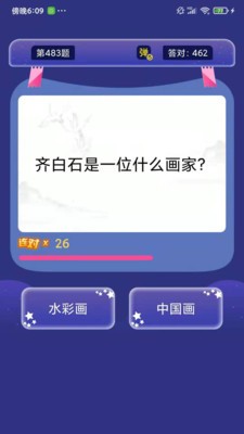 九九答題2