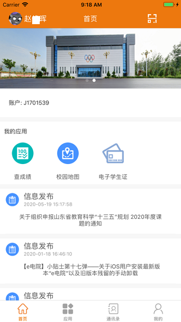 e電院1