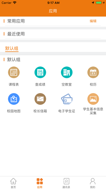 e電院2