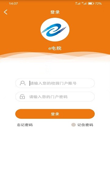 e電院3