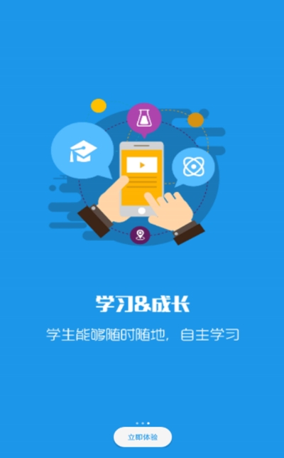 雙創(chuàng)在線（教學(xué)平臺）1