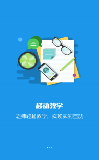 雙創(chuàng)在線（教學(xué)平臺）3