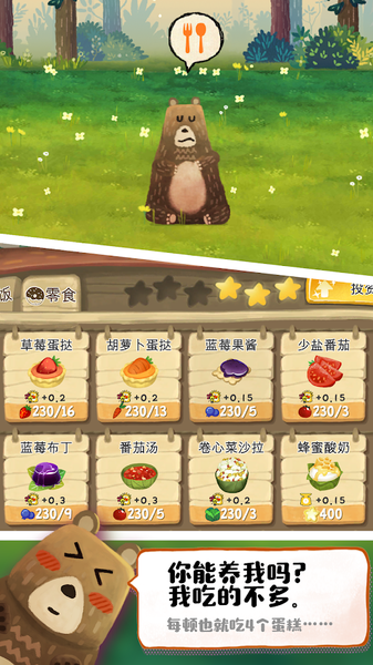Q寵之森：動物花園1