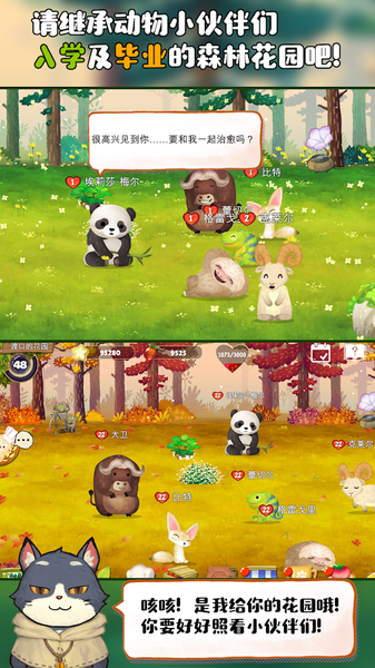 Q寵之森：動物花園2
